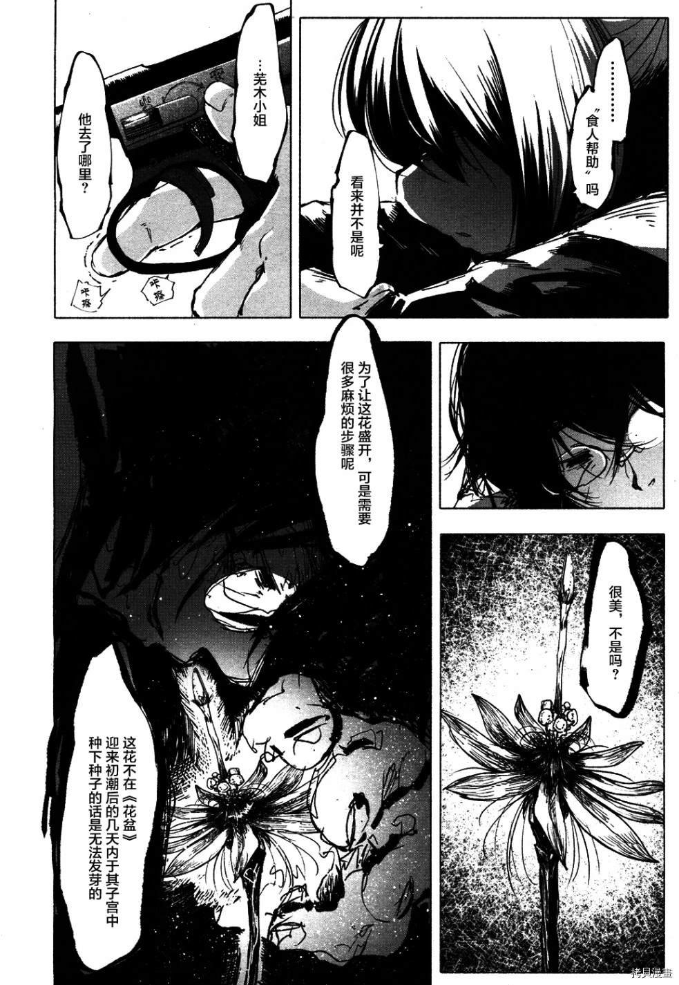 火场魔女下