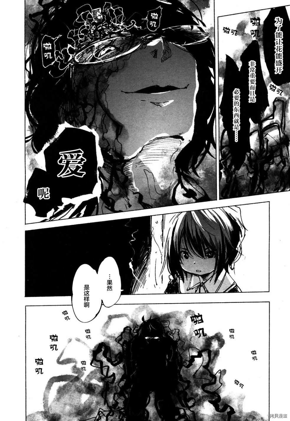 火场魔女下