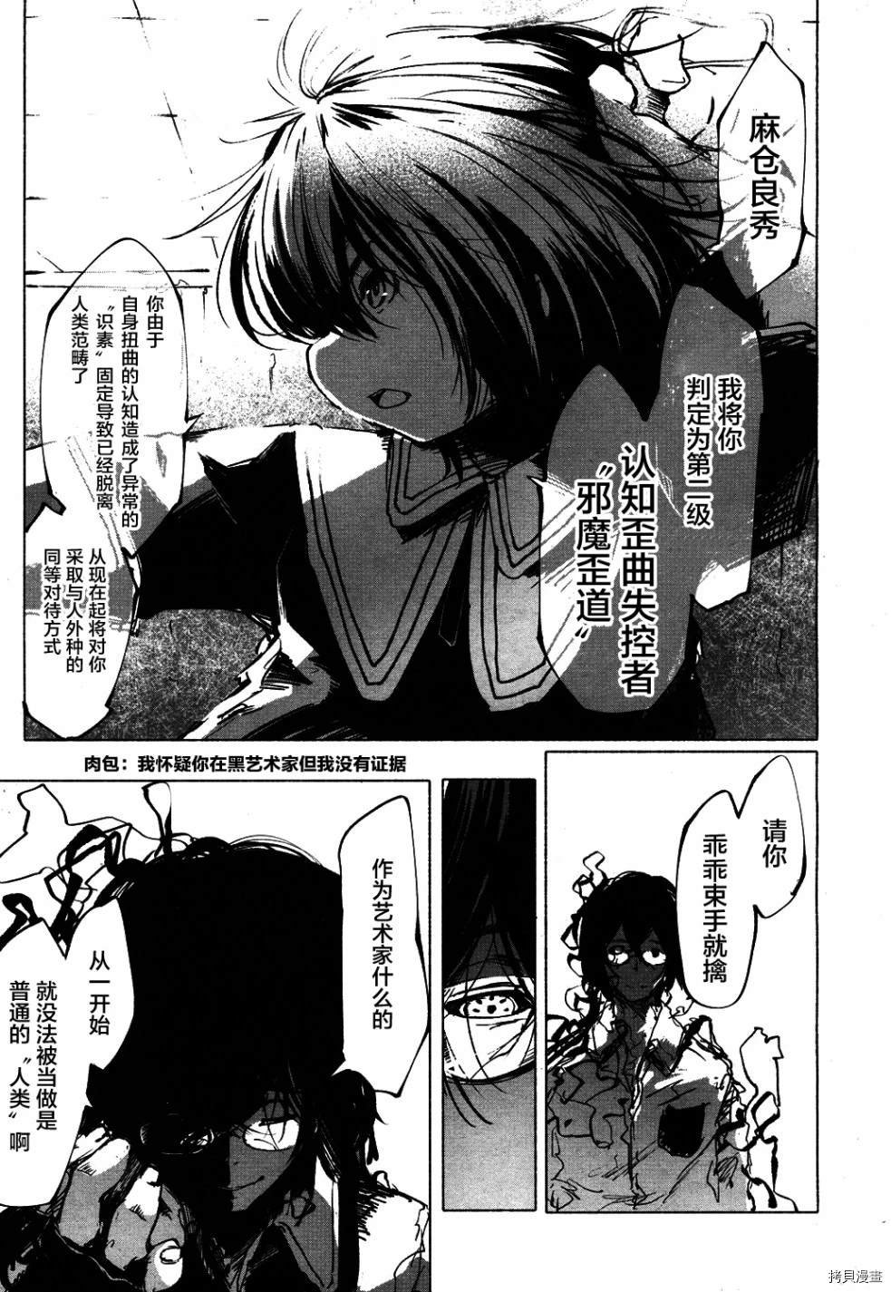 火场魔女下