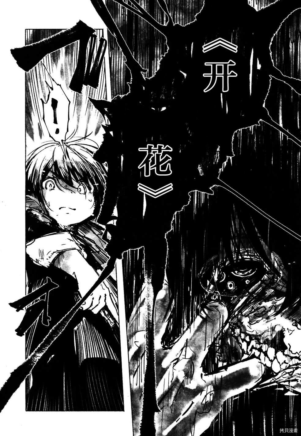 火场魔女下
