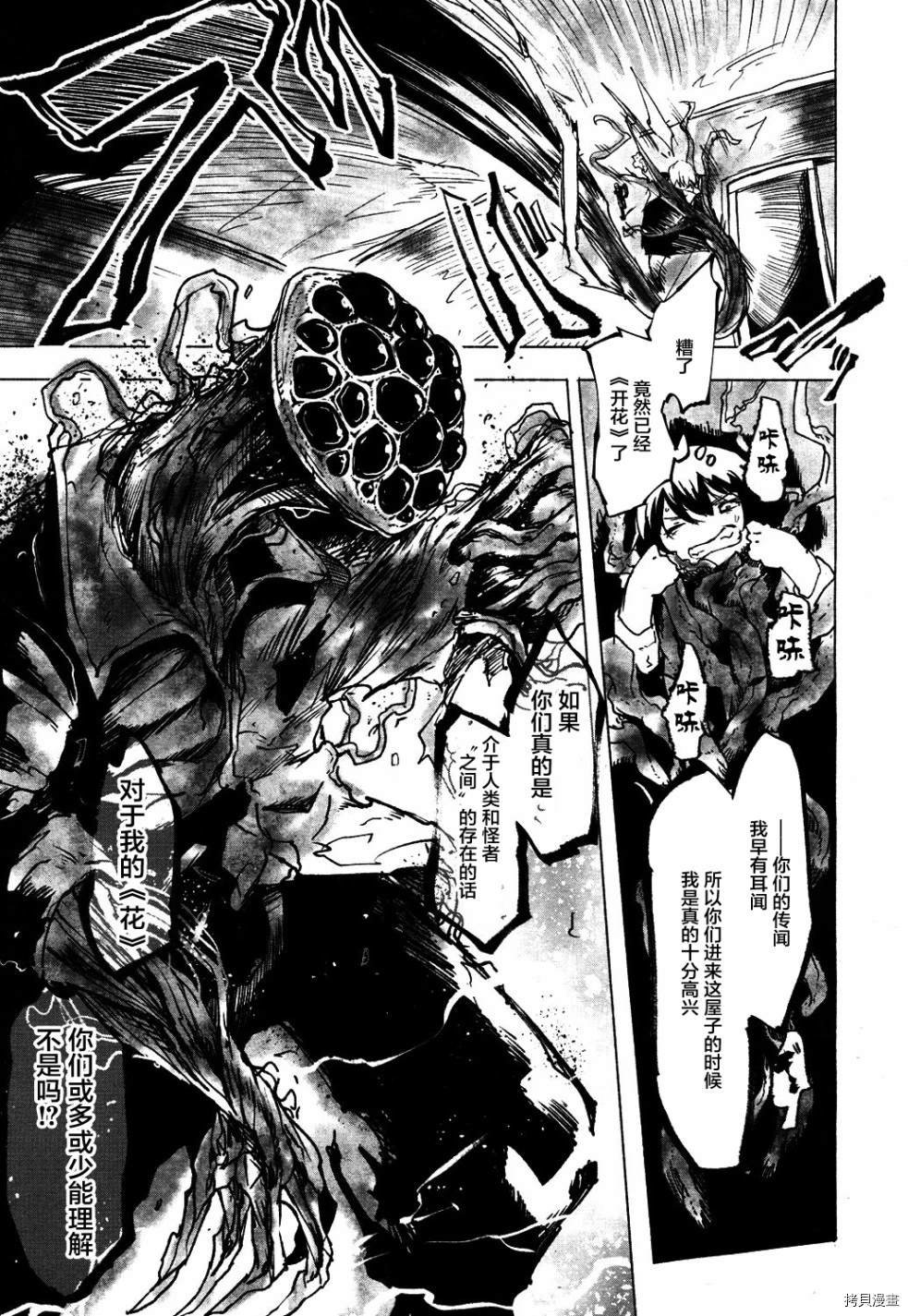 火场魔女下