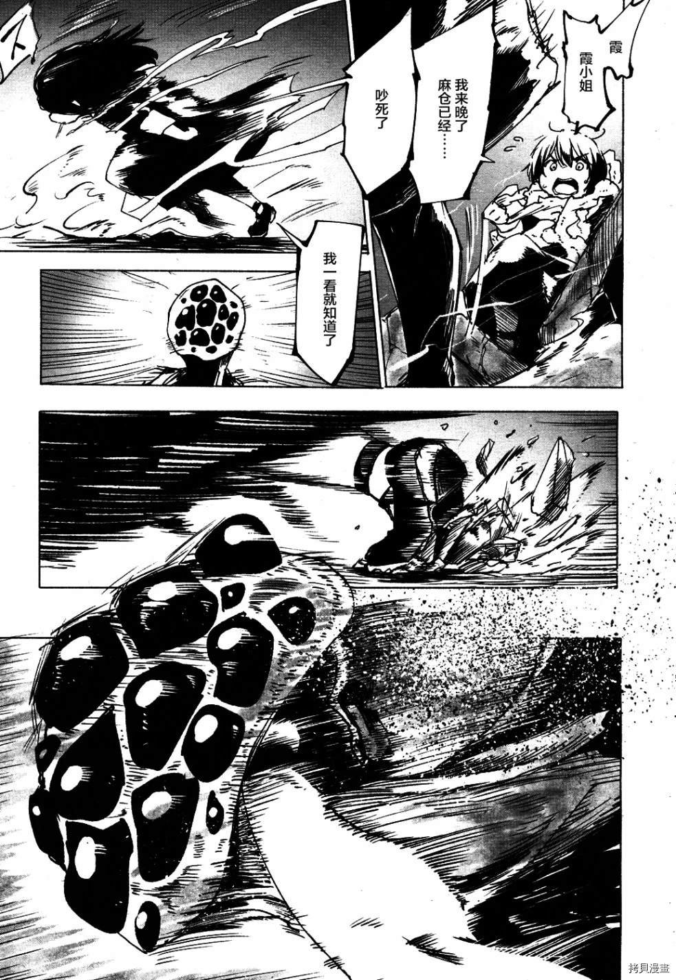 火场魔女下