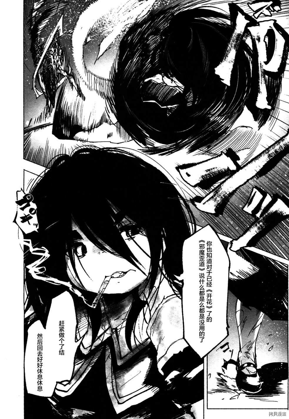 火场魔女下