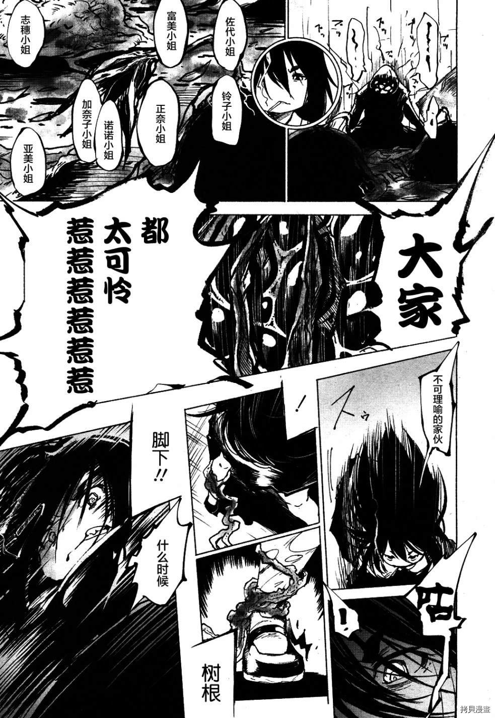火场魔女下