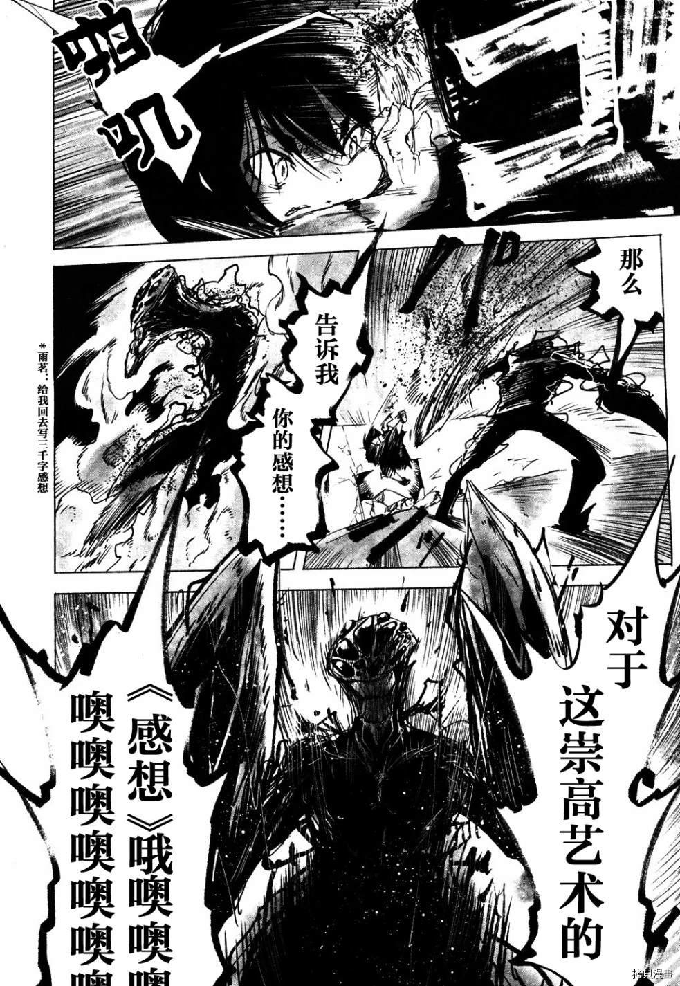 火场魔女下