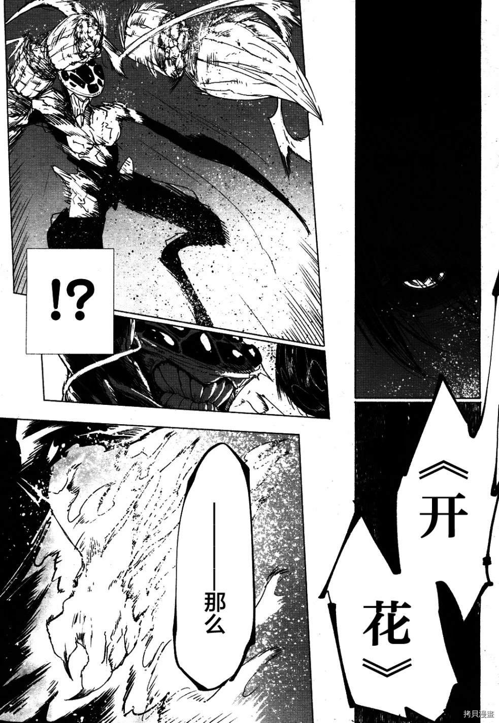 火场魔女下