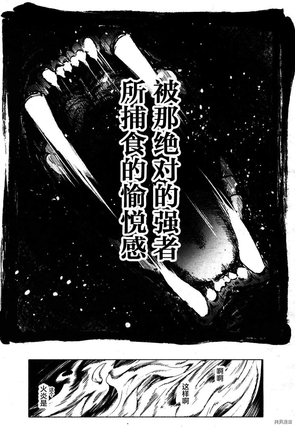 火场魔女下