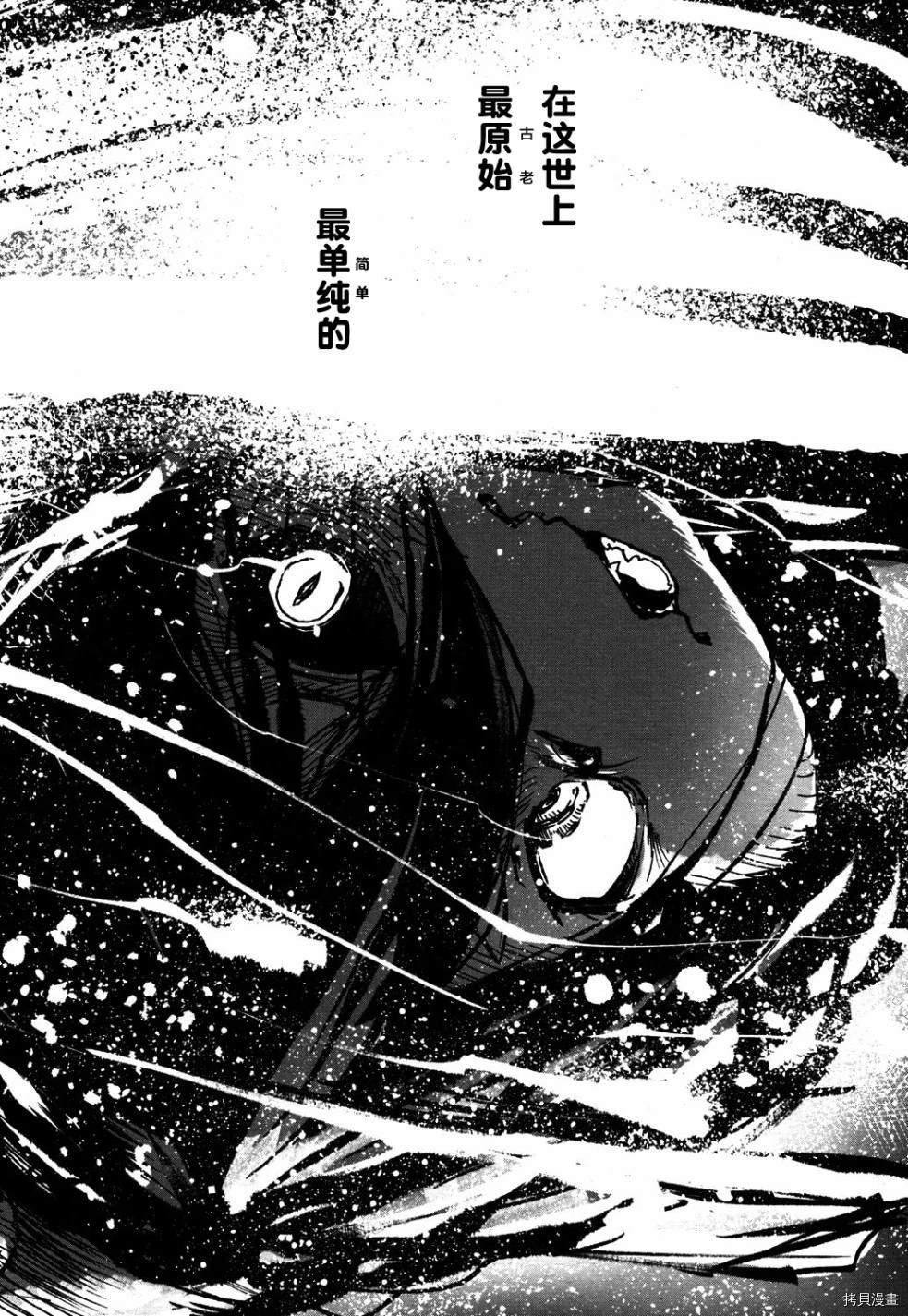 火场魔女下