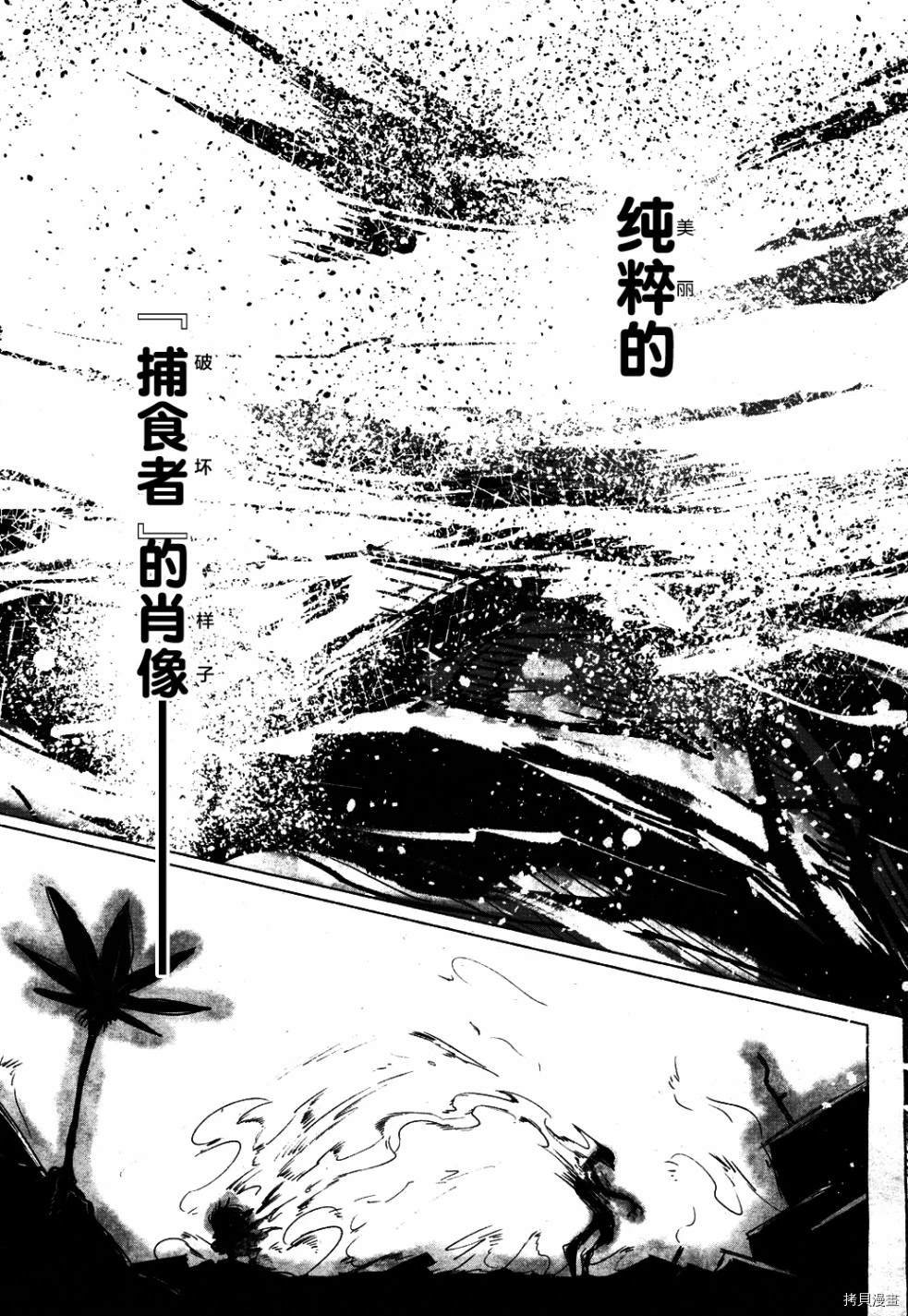 火场魔女下