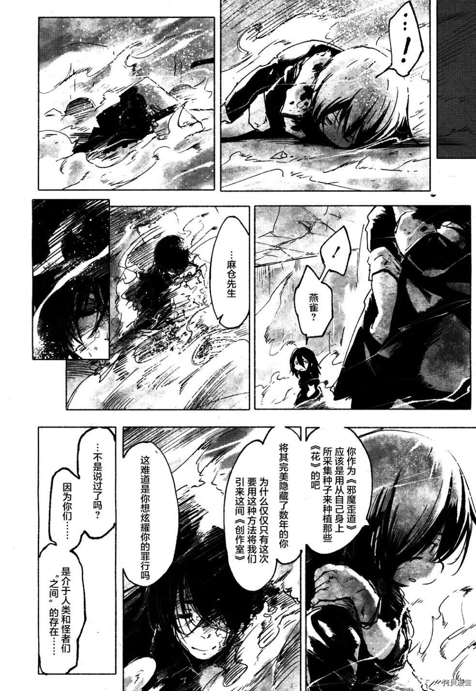 火场魔女下