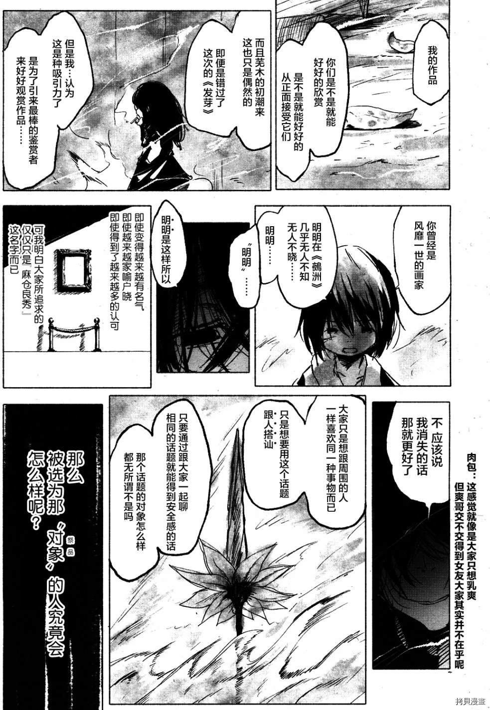 火场魔女下
