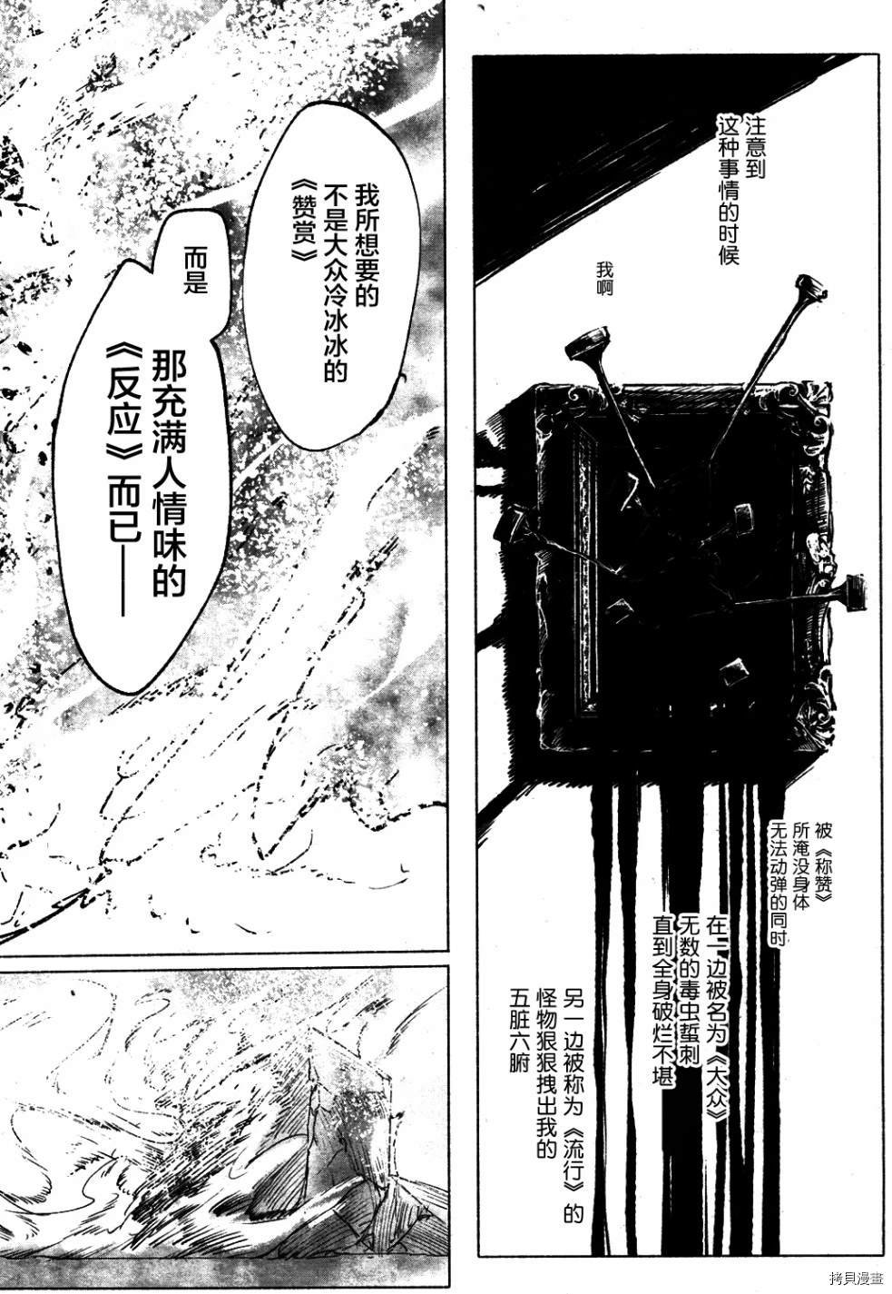 火场魔女下