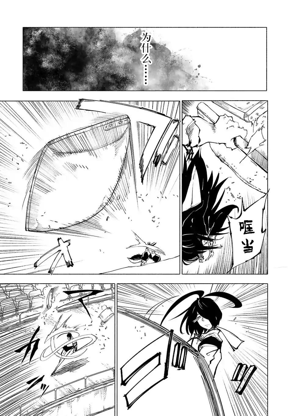 第74话