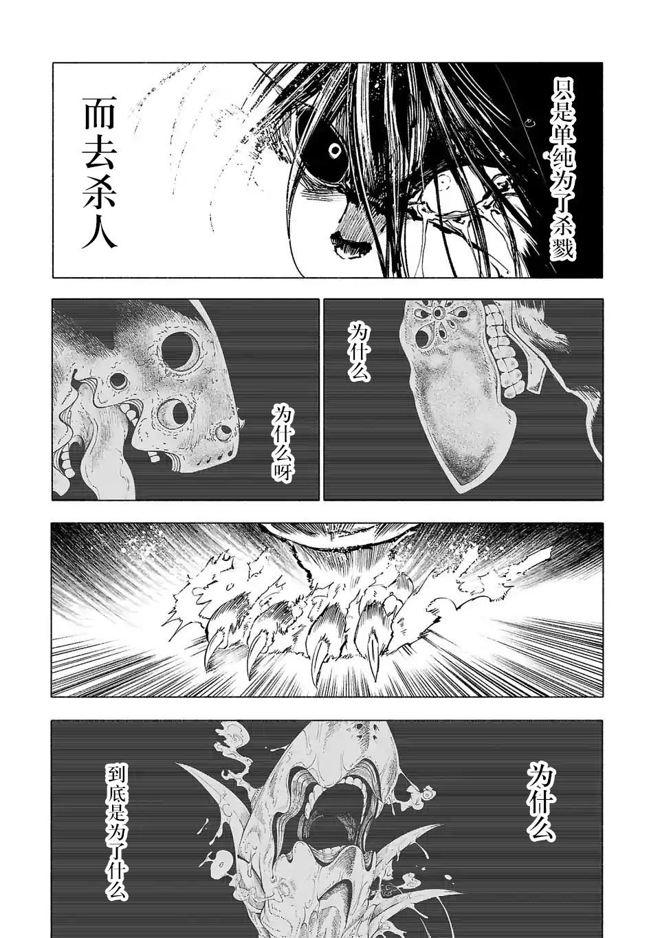 第74话