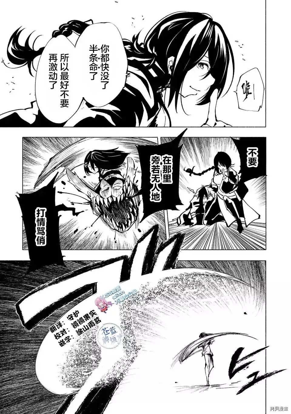 第67话