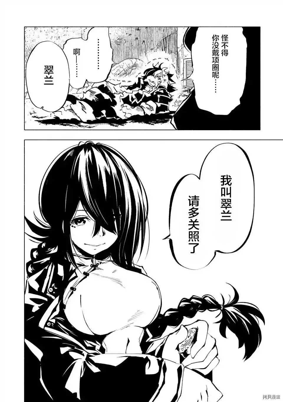 第67话