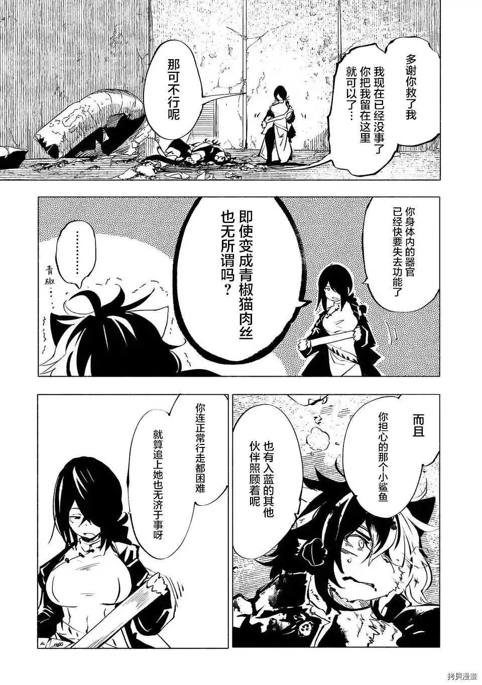 第67话