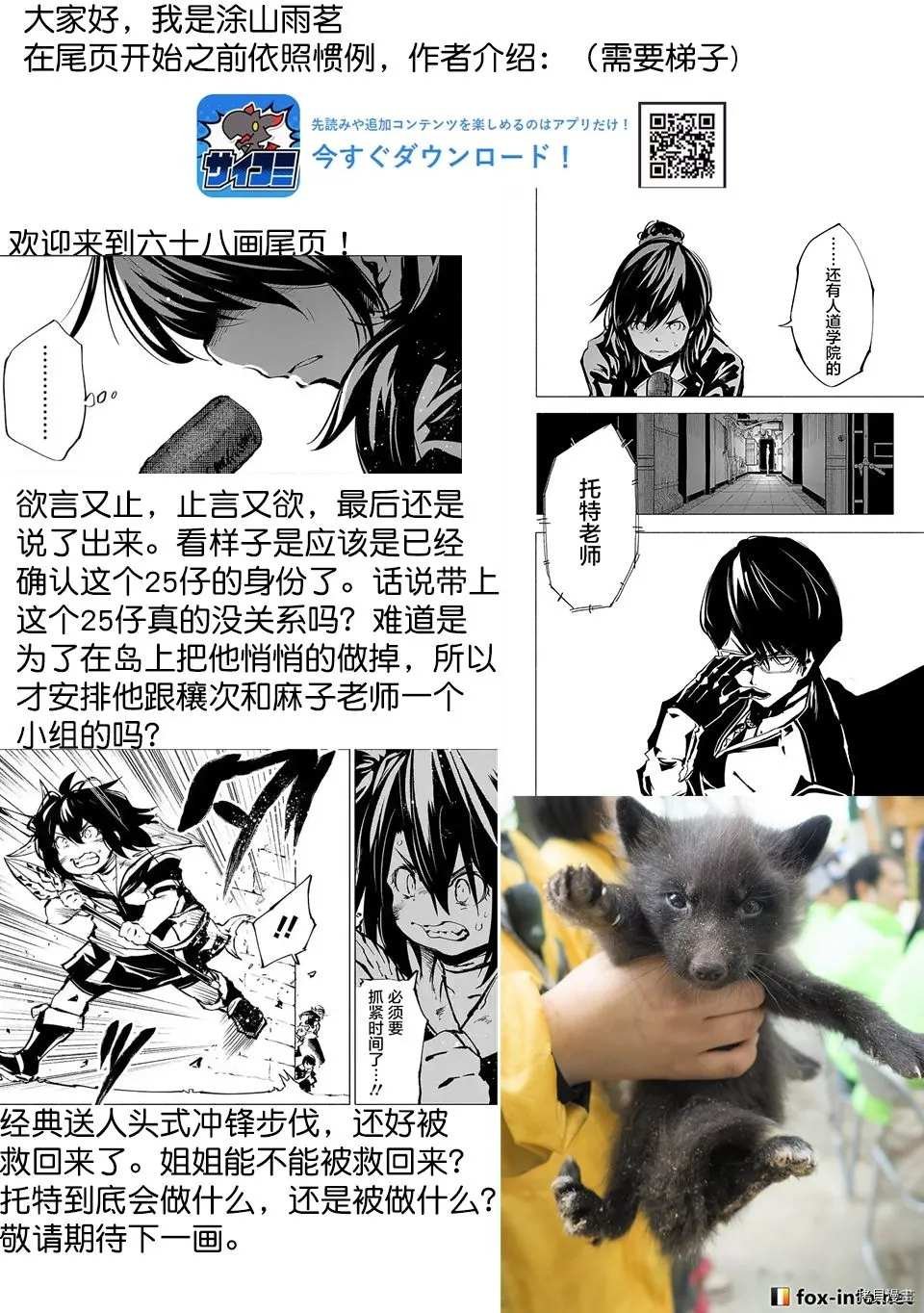 第68话