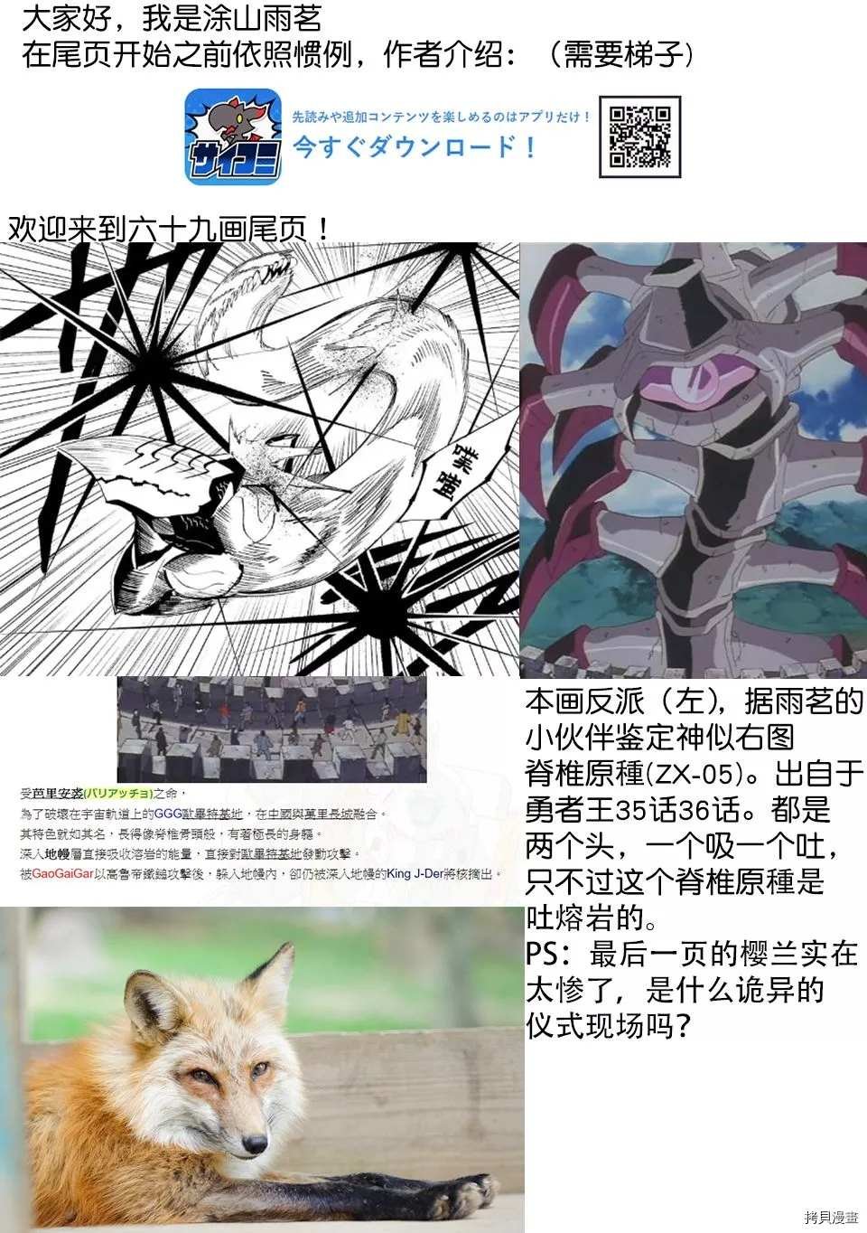 第69话