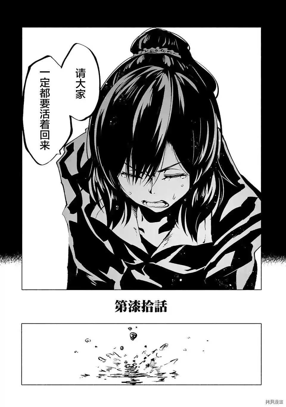 第70话
