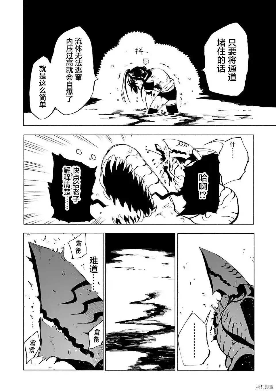 第70话