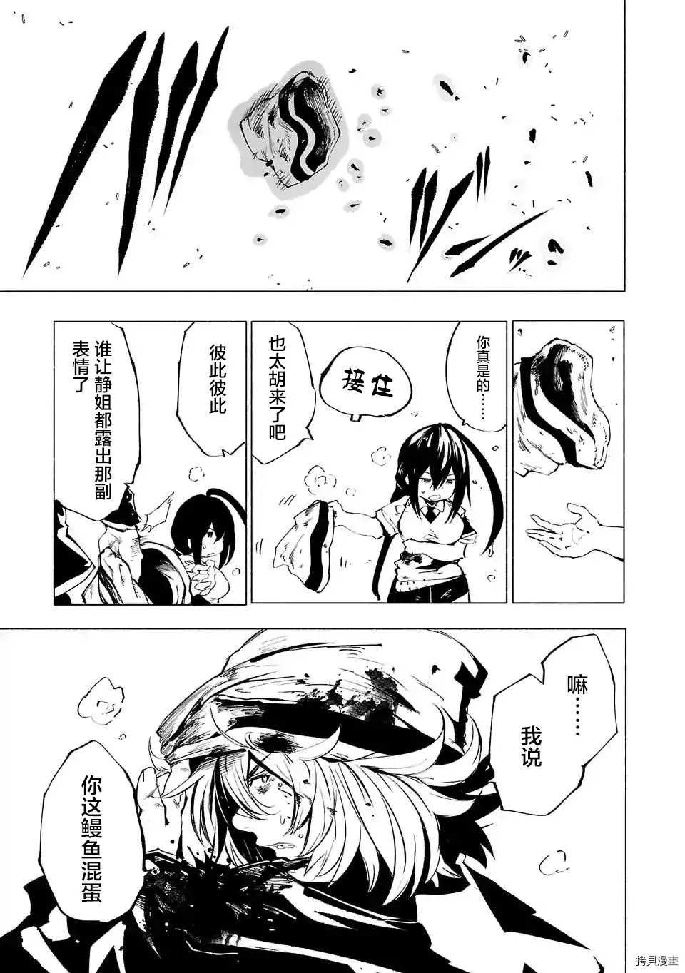 第70话