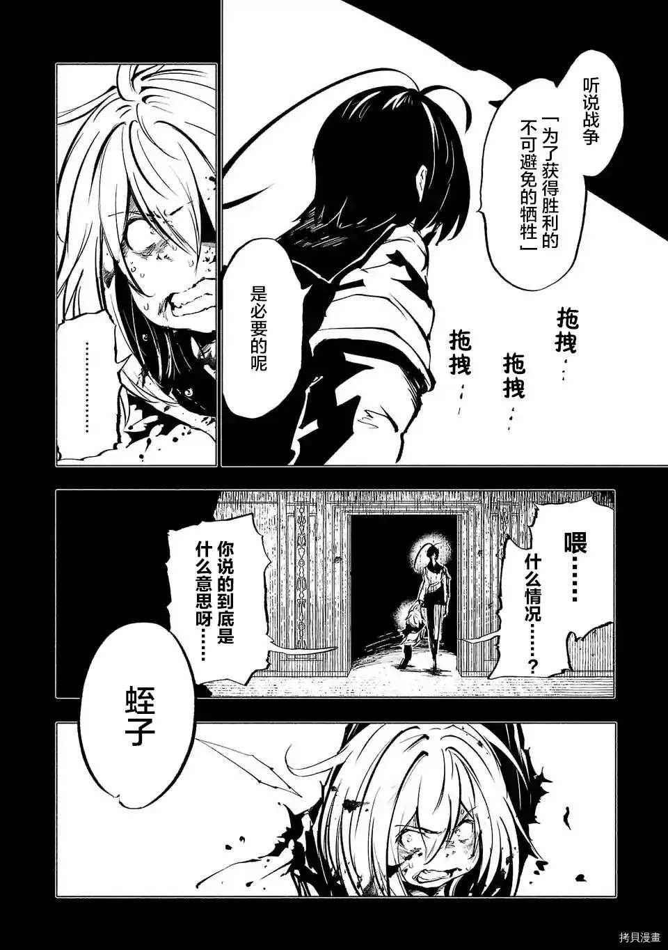 第71话