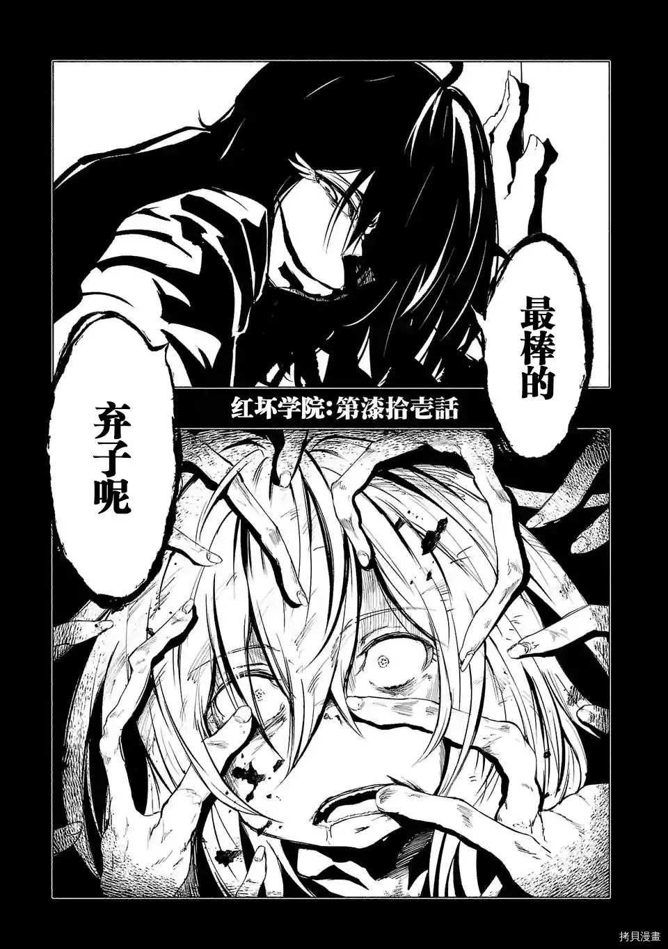 第71话