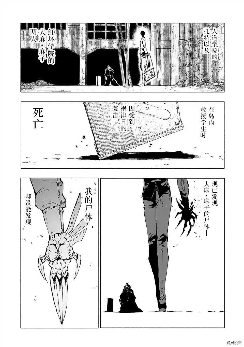 第71话