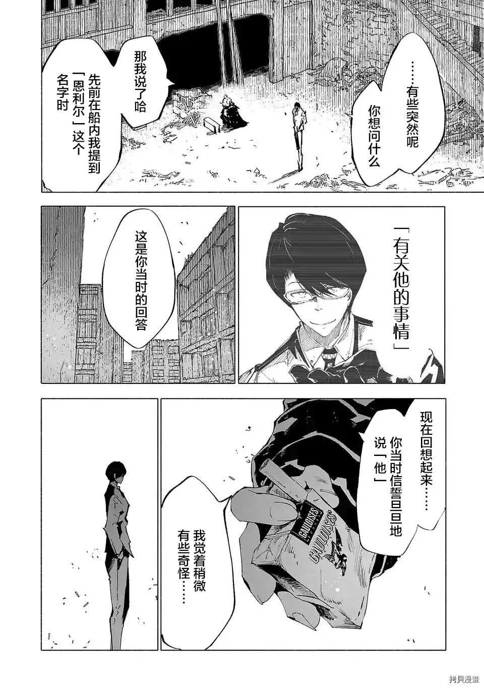 第71话