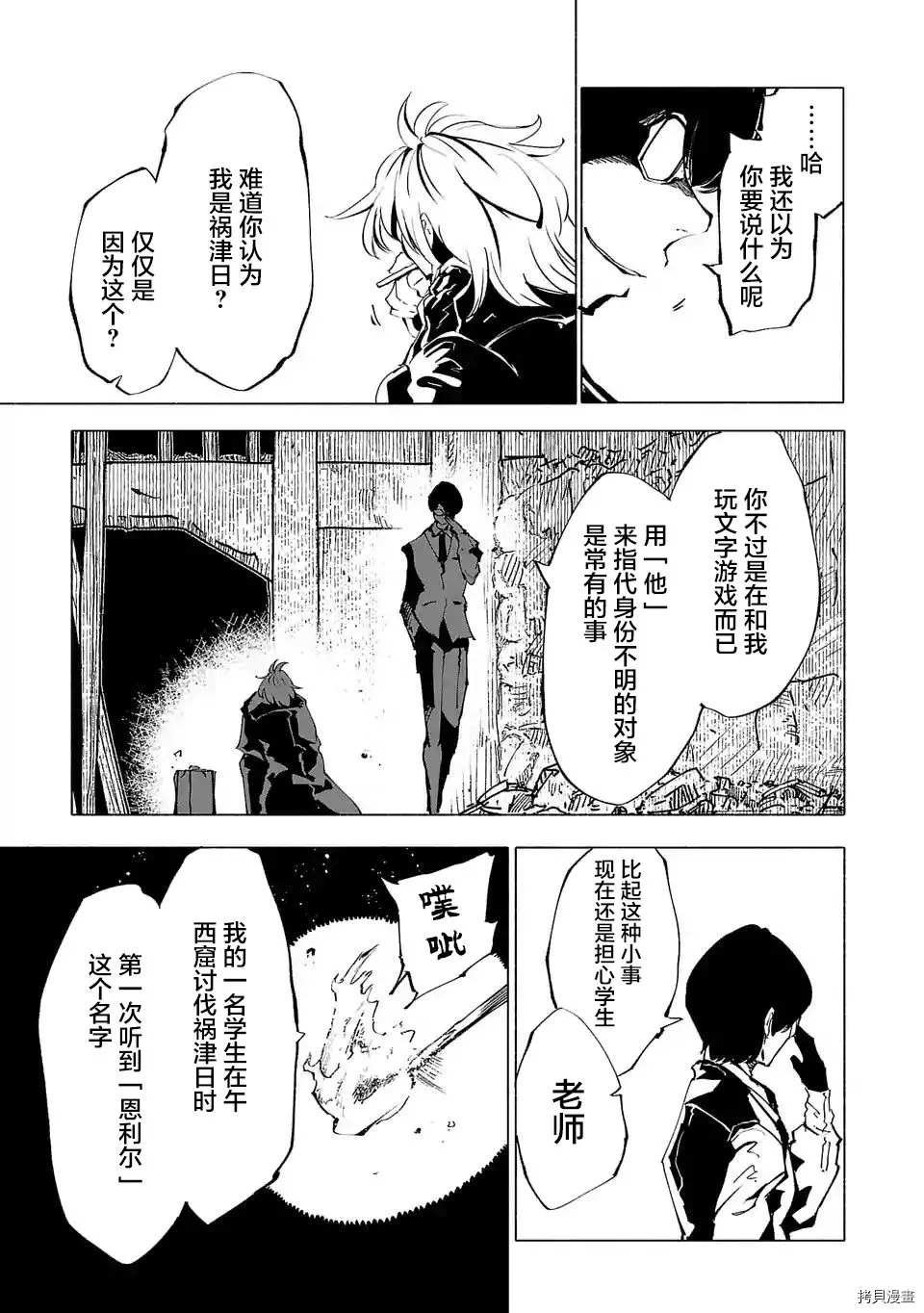 第71话