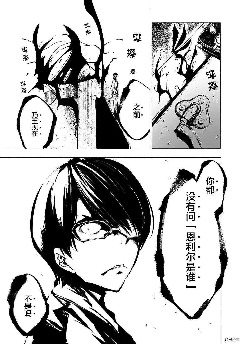 第71话