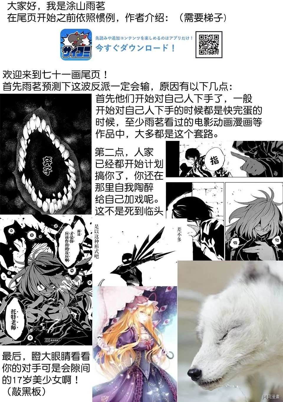 第71话
