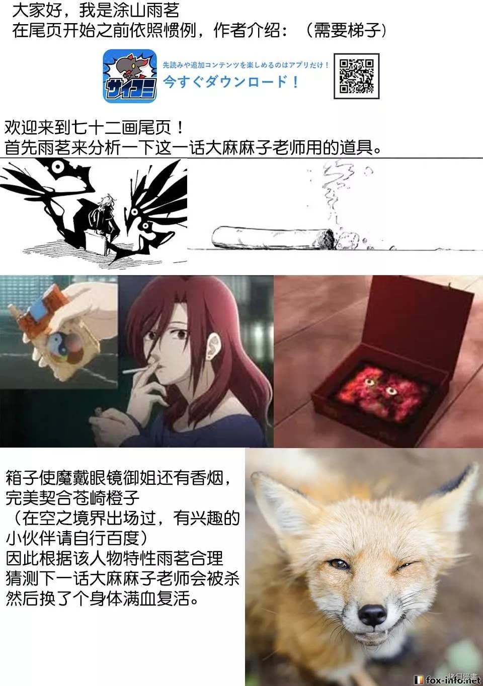 第72话