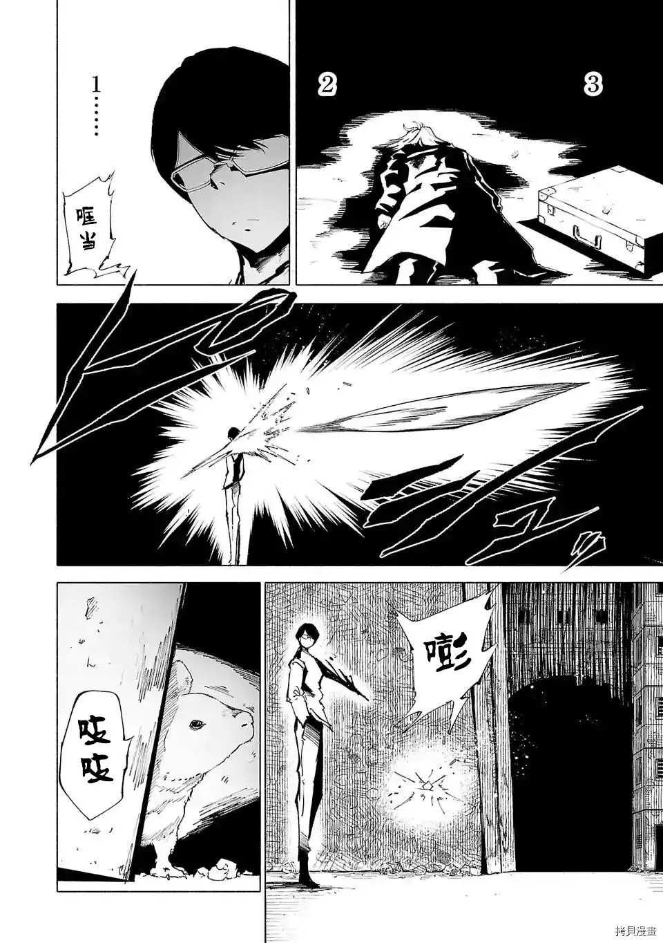 第73话