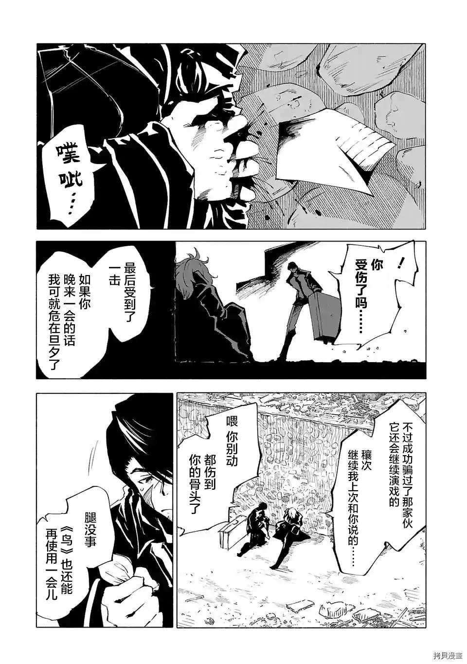 第73话