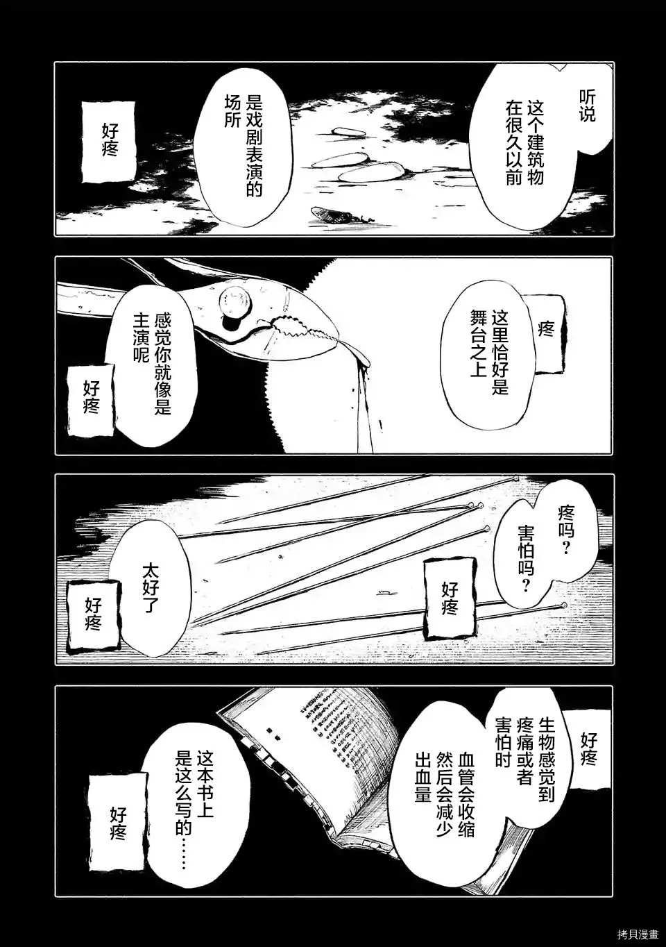 第73话
