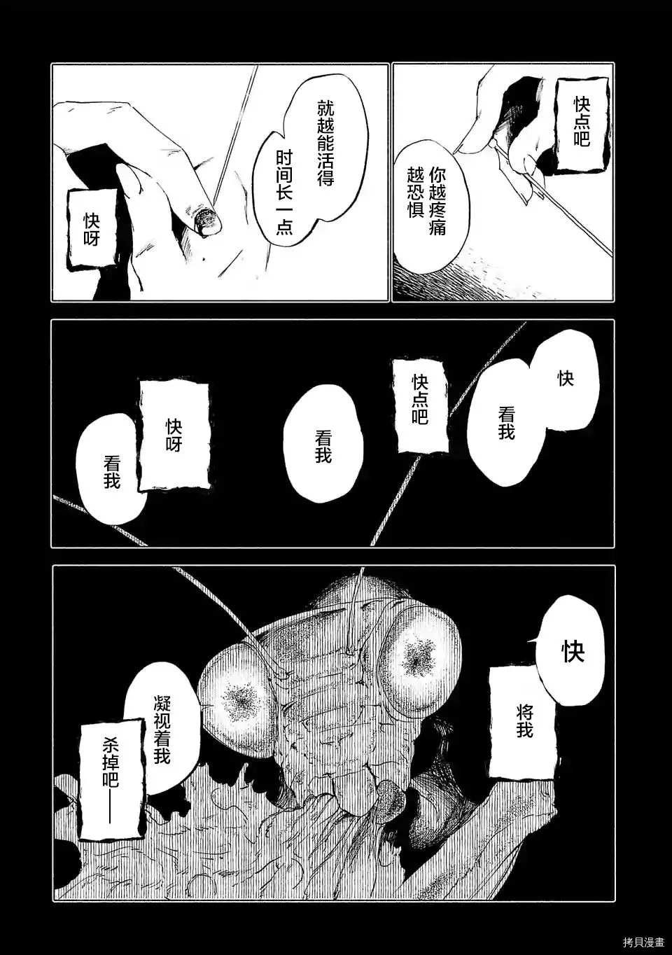 第73话