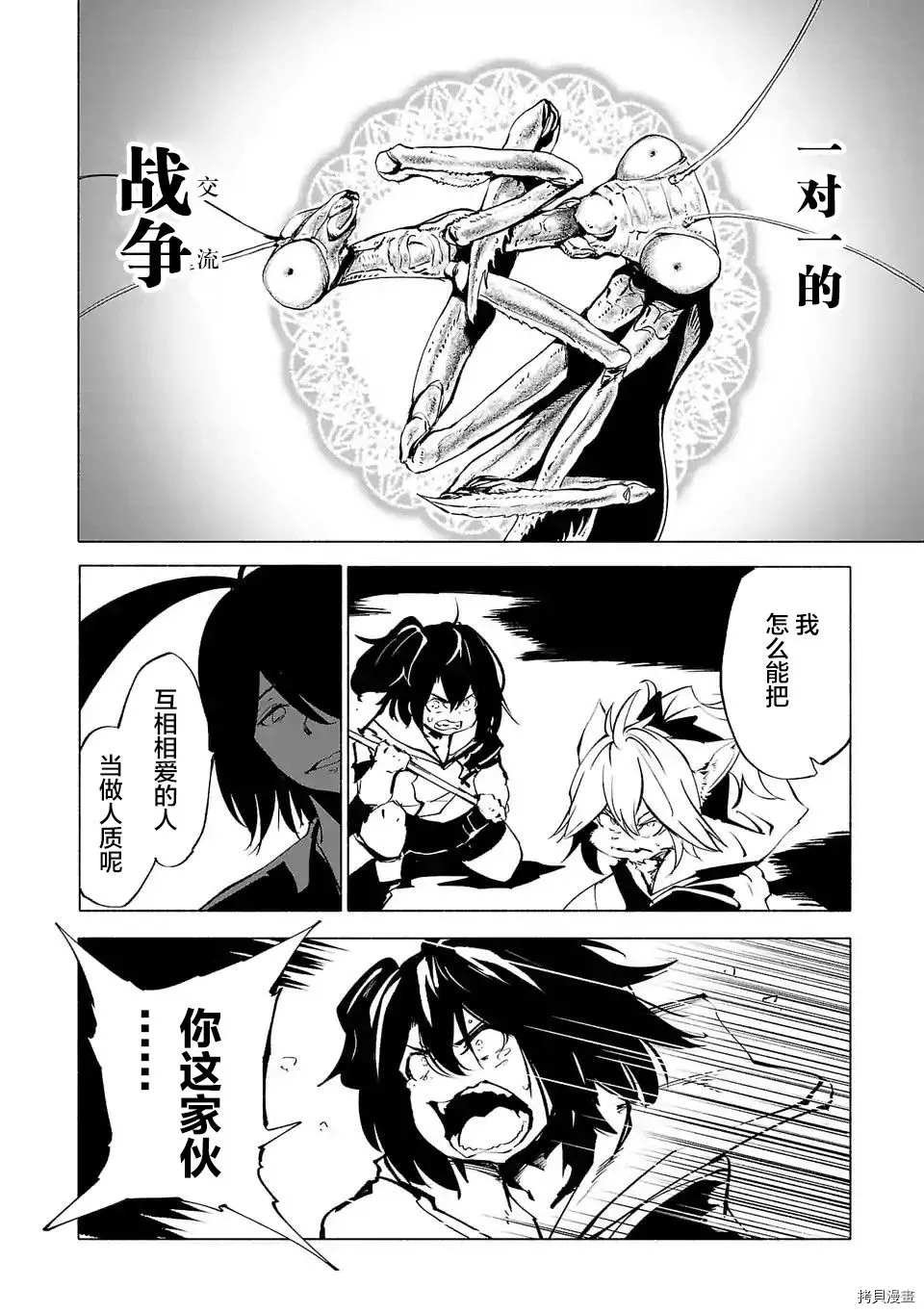 第73话