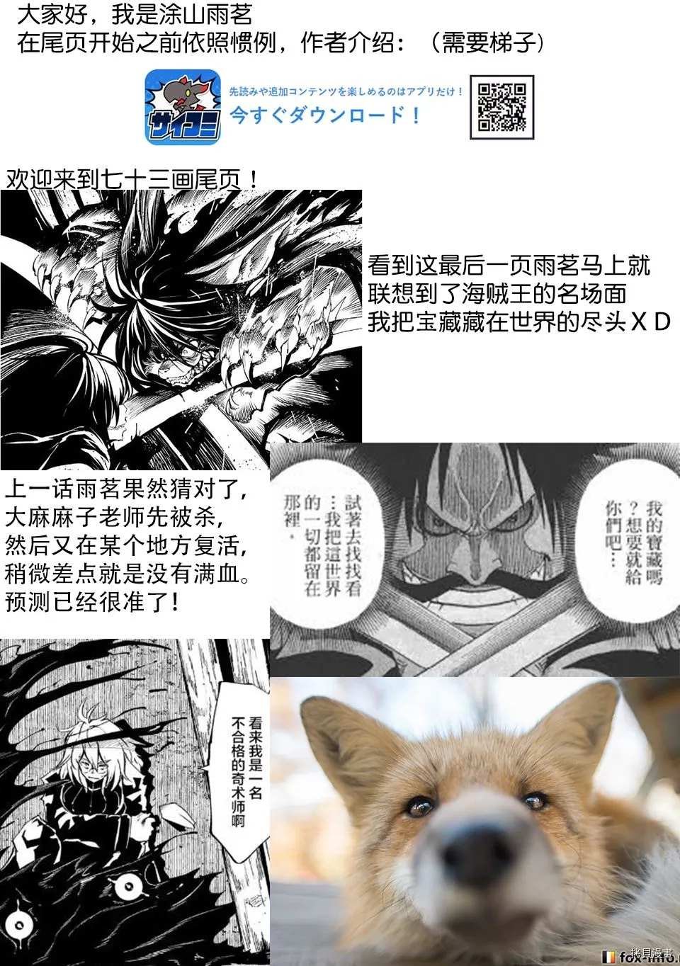 第73话