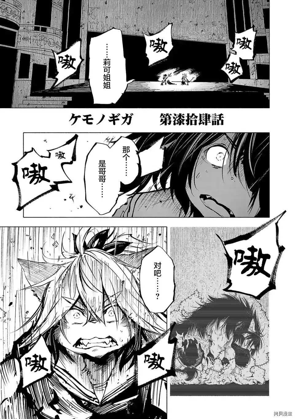 第74话