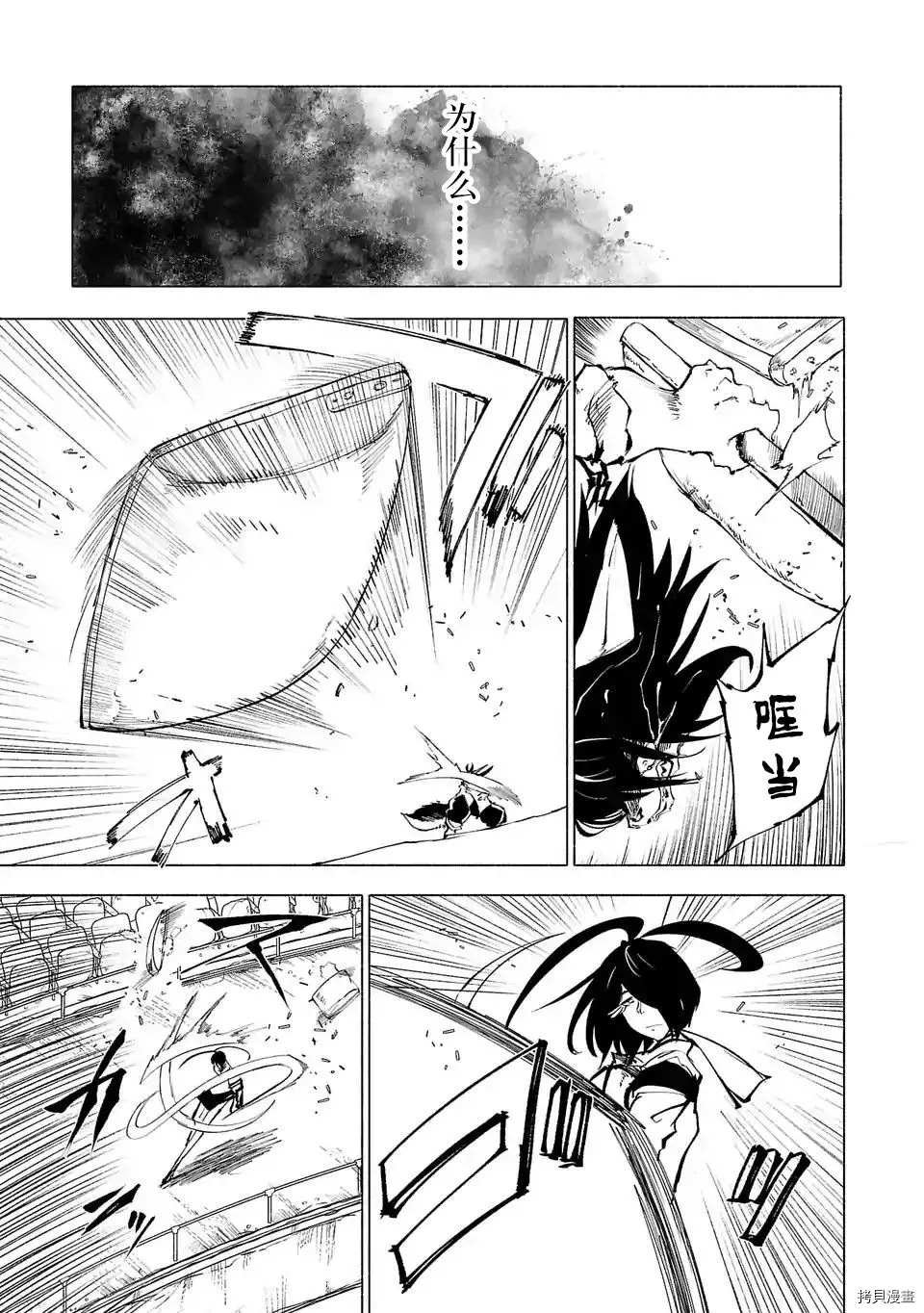 第74话