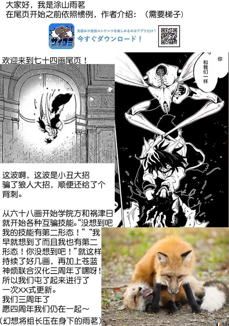 第74话