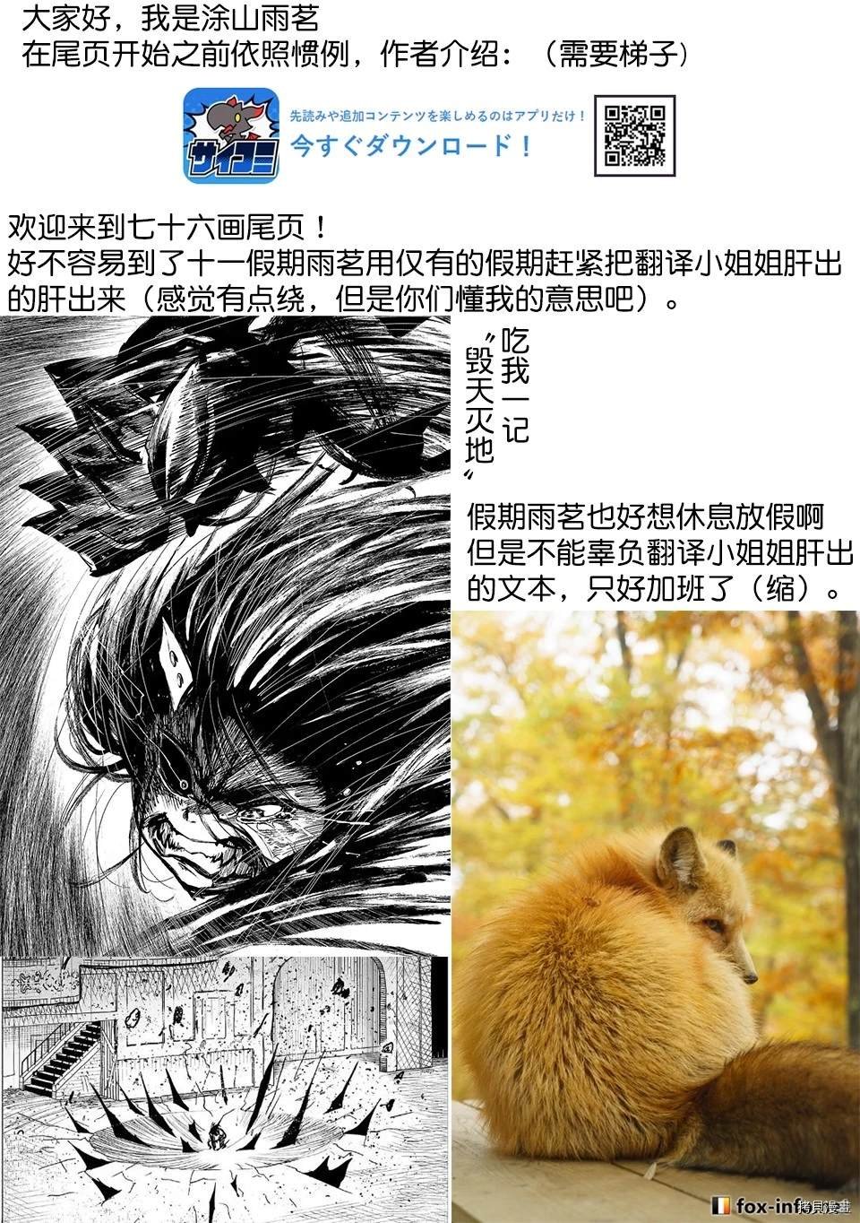 第76话