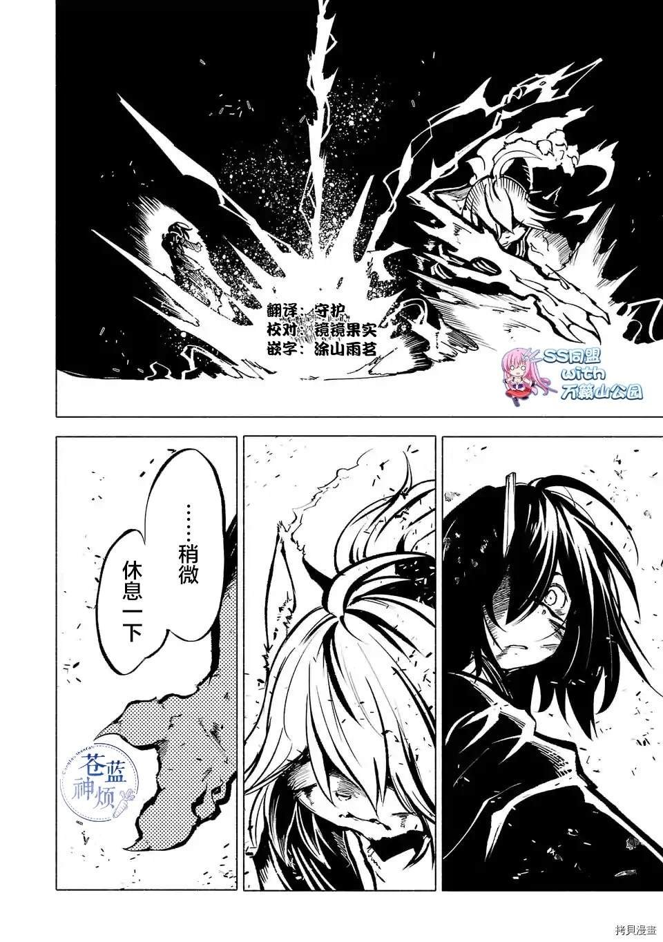 第77话