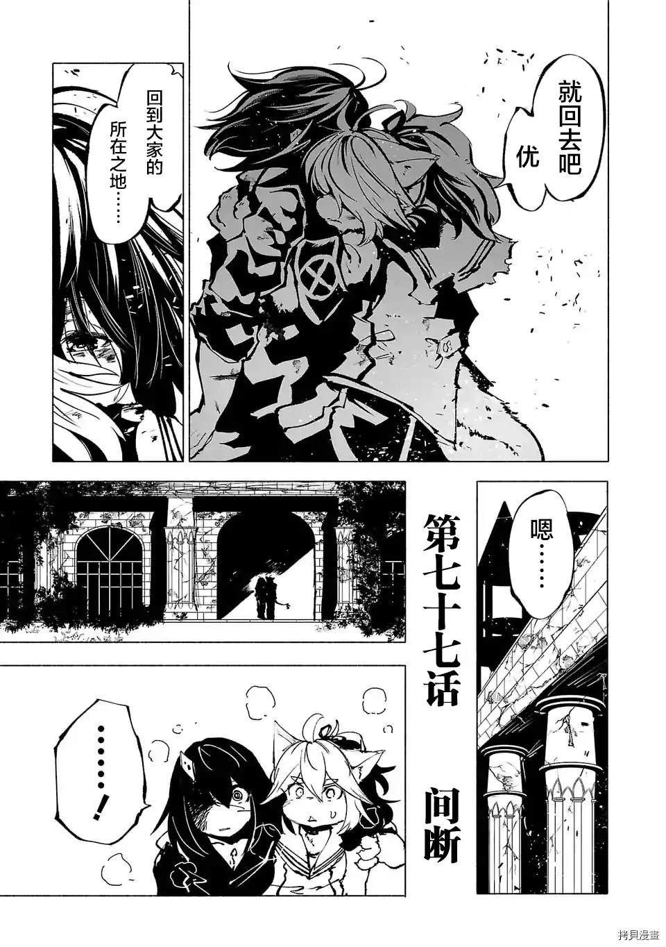 第77话
