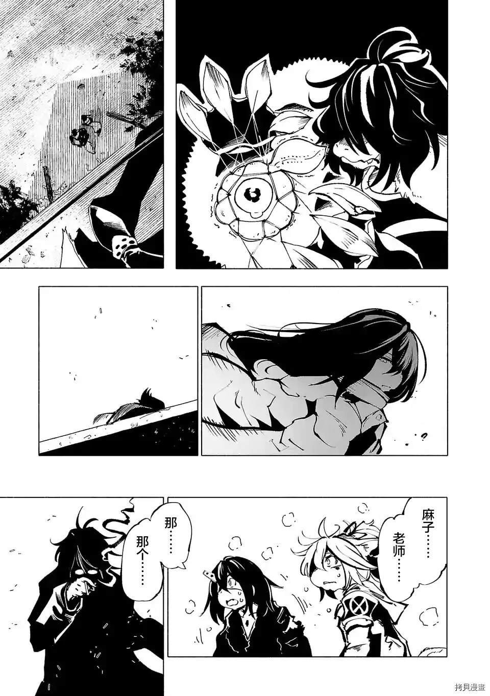 第77话