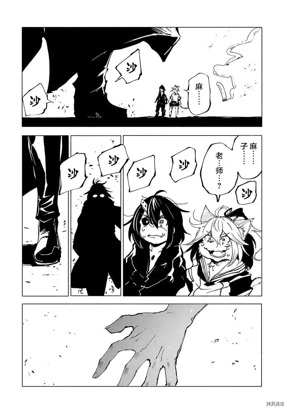 第77话