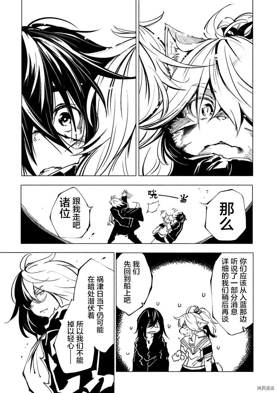 第77话