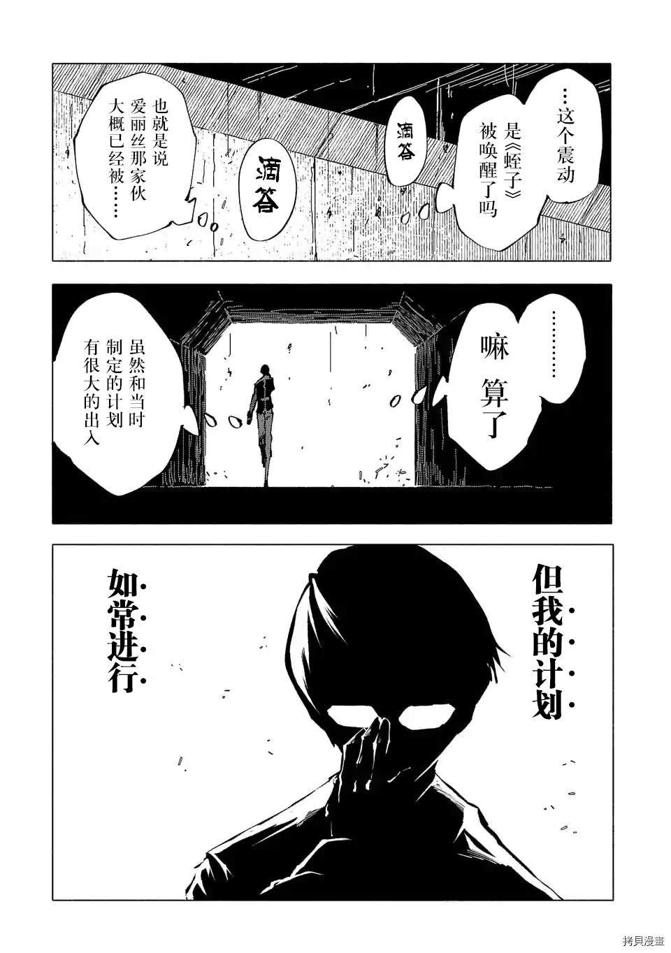 第77话